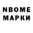 Марки NBOMe 1500мкг Dashi :3