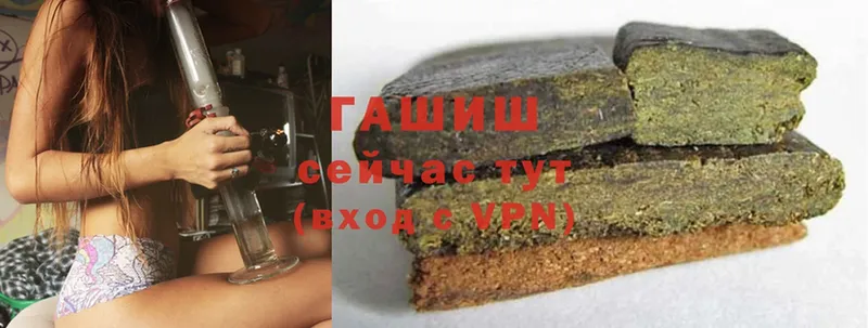 ГАШИШ hashish  где купить наркоту  Новотроицк 