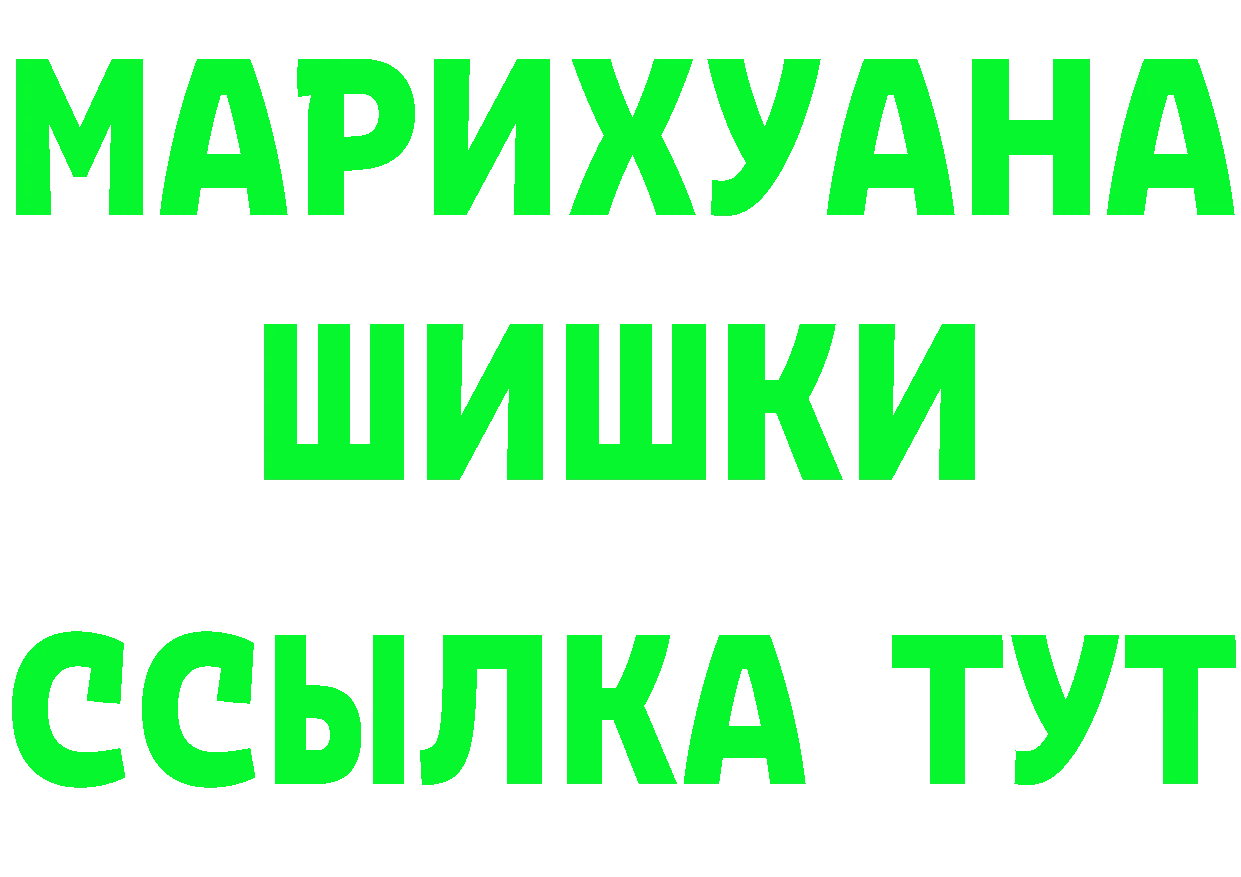 ГЕРОИН VHQ вход это мега Новотроицк