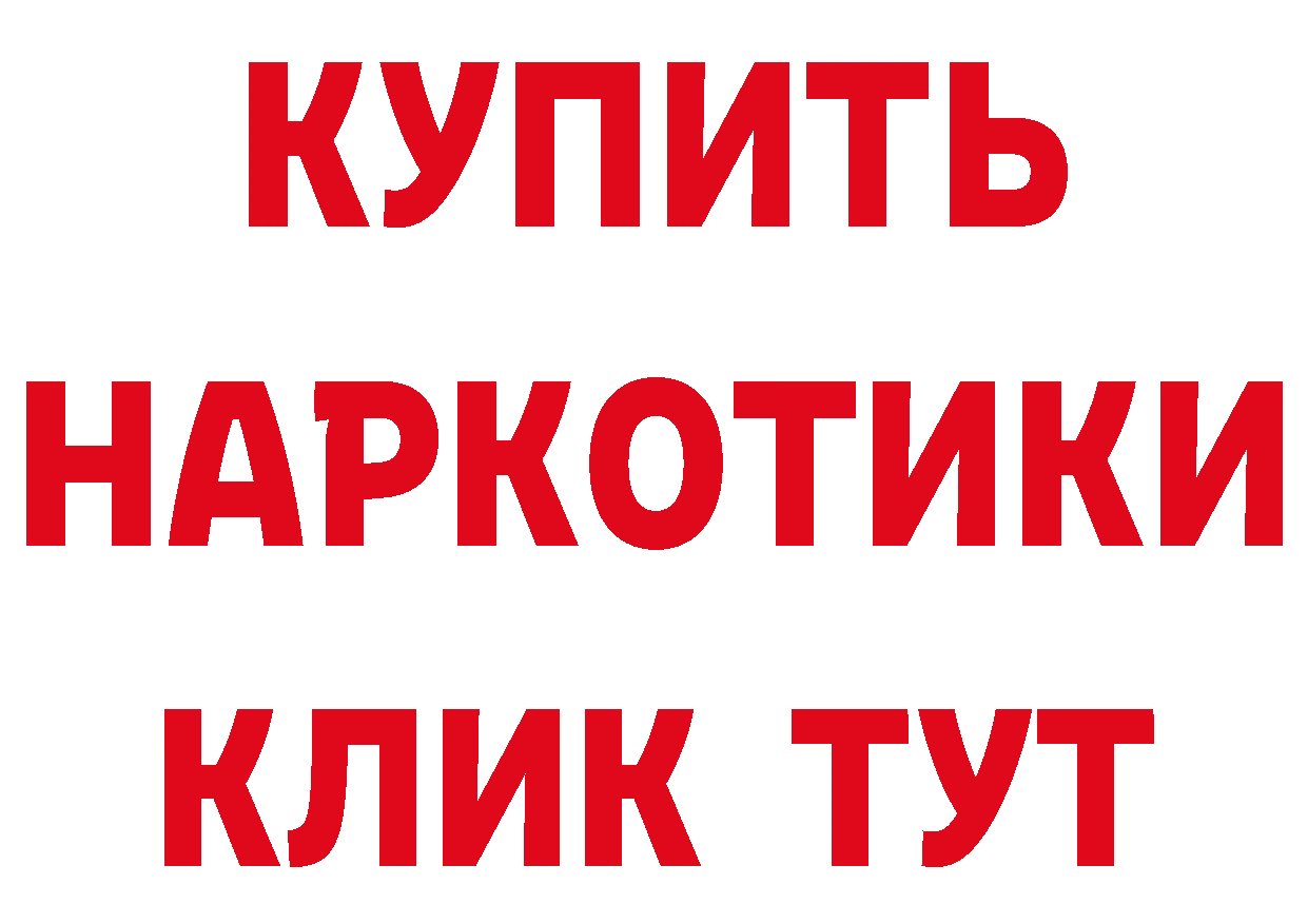 Магазин наркотиков  клад Новотроицк