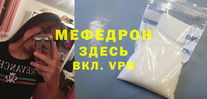 что такое наркотик  Новотроицк  Меф mephedrone 